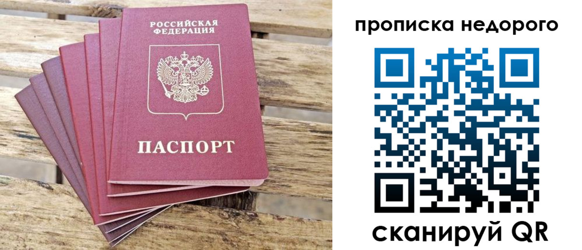 прописка ребенка в Октябрьске