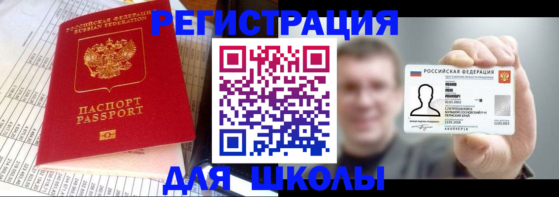 временная регистрация поиск в Октябрьске