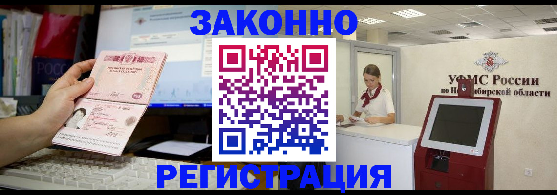 временная регистрация надежно в Октябрьске
