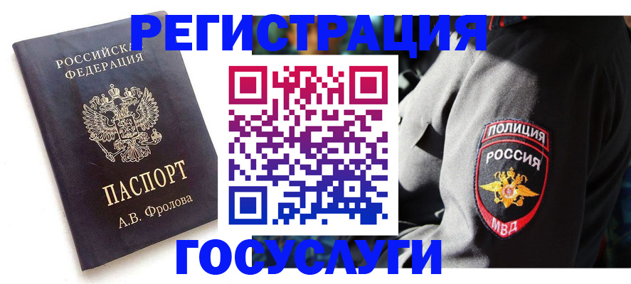 временная регистрация для всех в Октябрьске
