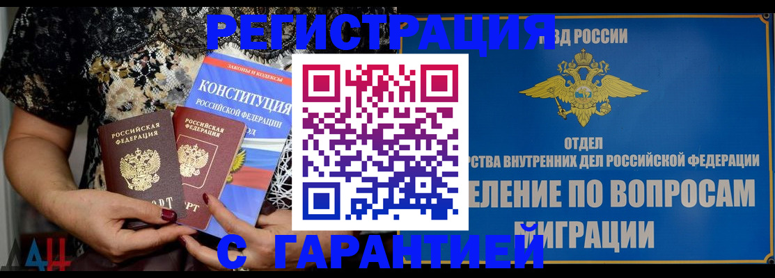 временная регистрация поиск в Октябрьске